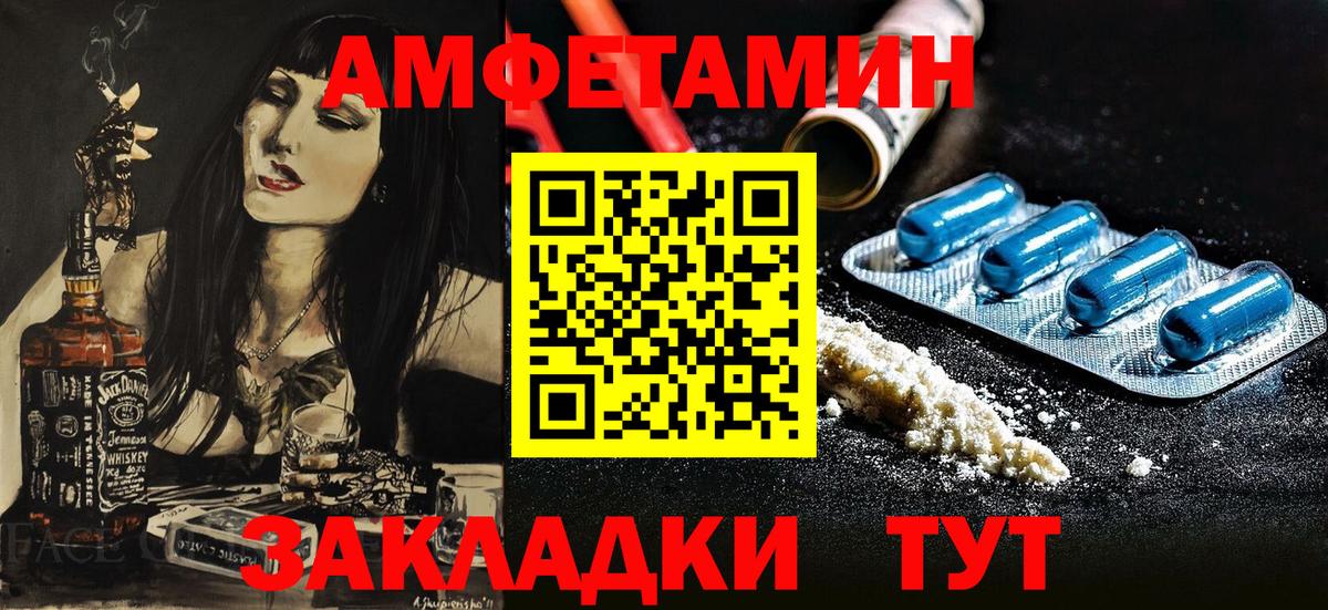 Amphetamine  Вход с VPN  АМФ  Амфетамин Premium  Шадринск 