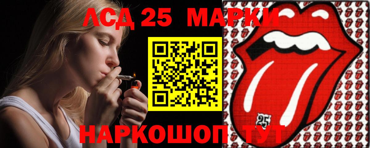 Лсд 25 экстази кислота Шадринск